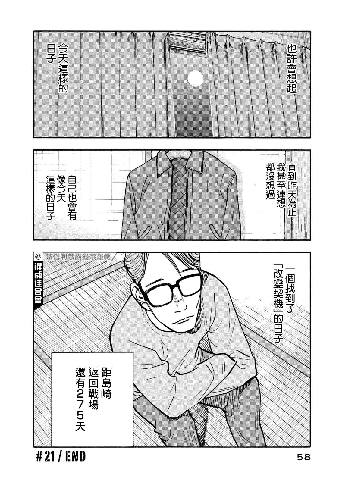 第21话