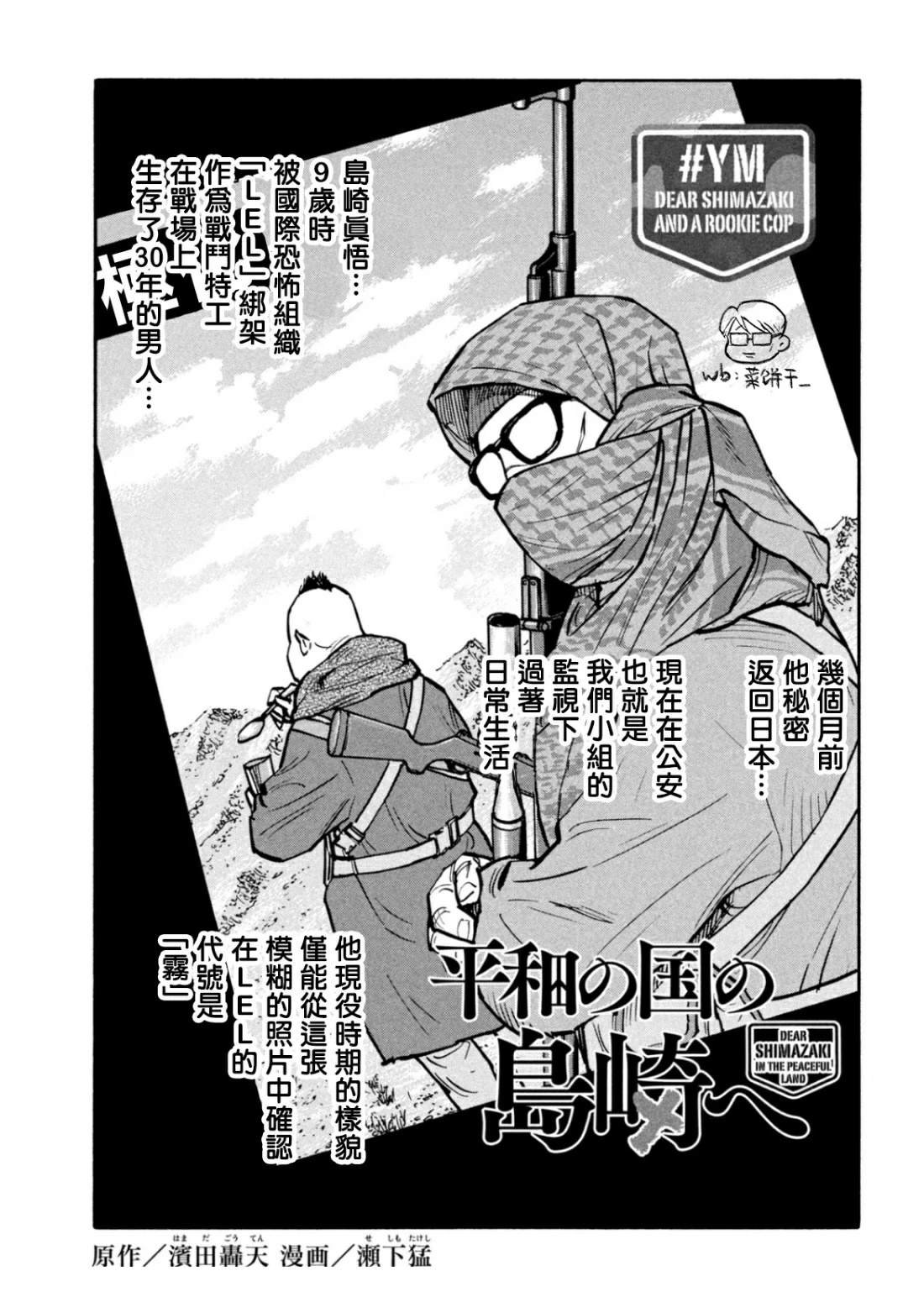 番外