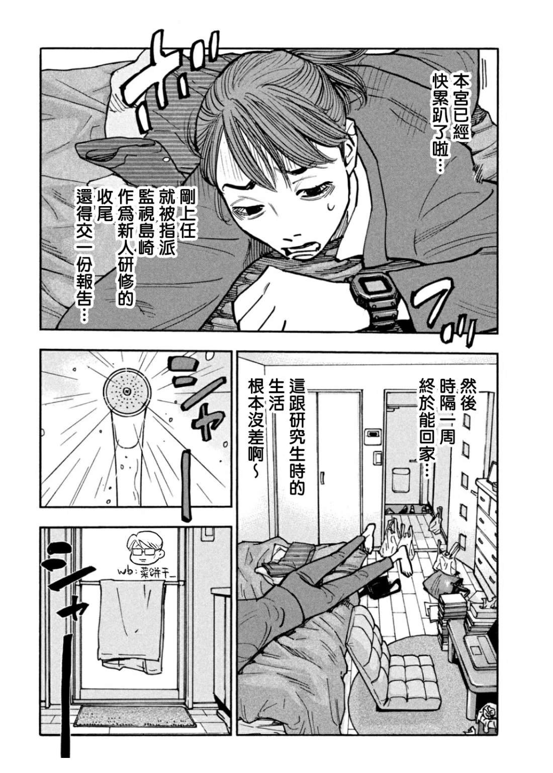 番外