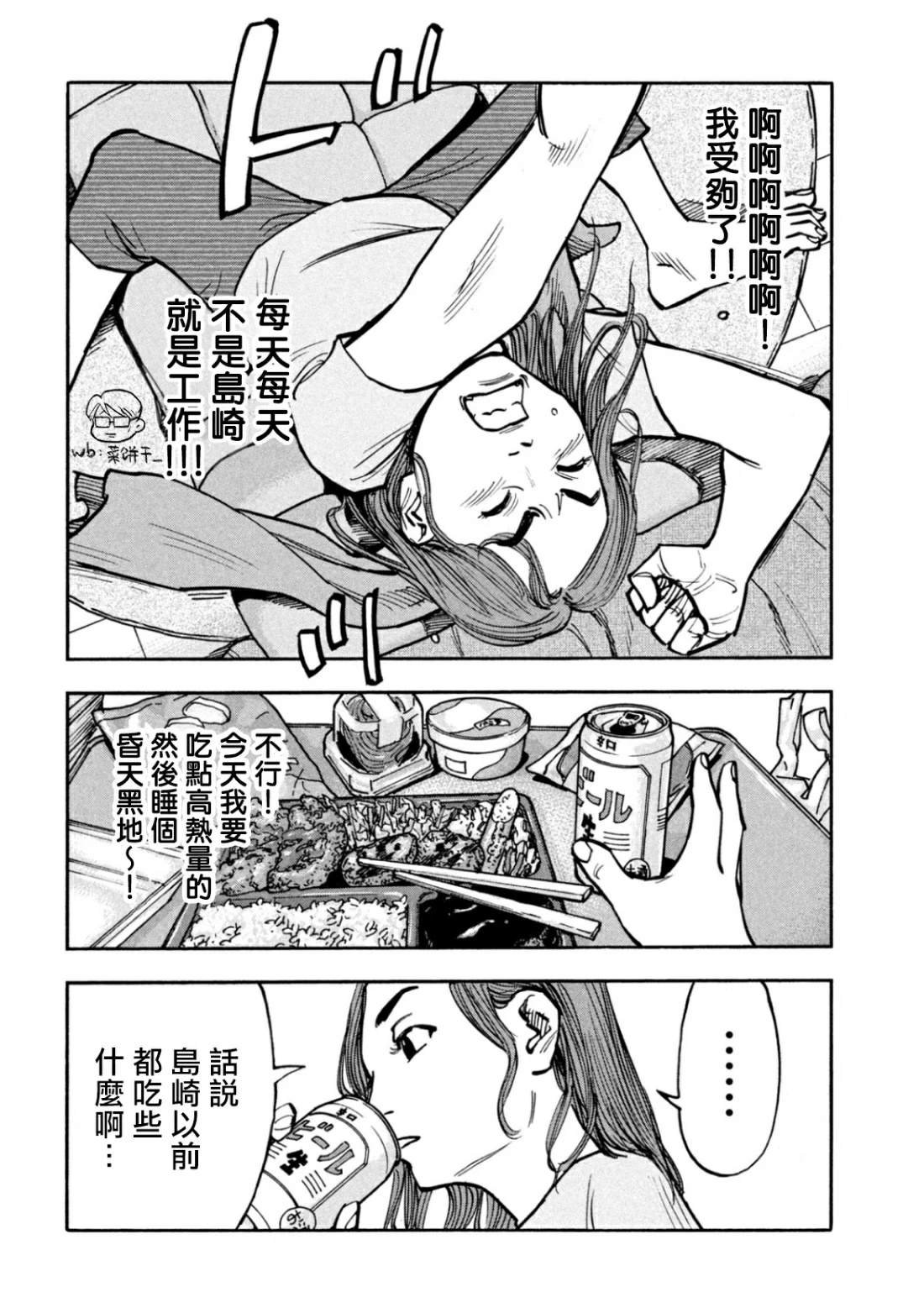 番外
