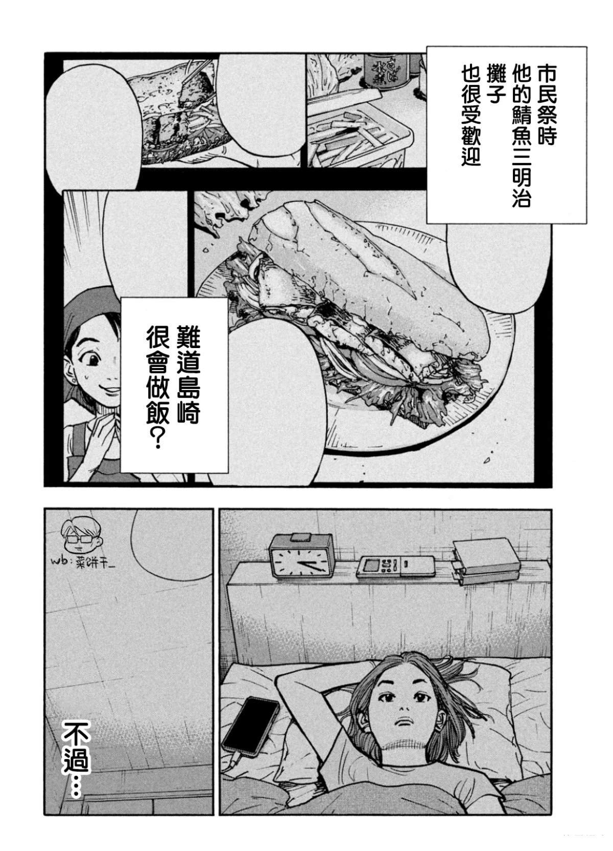 番外