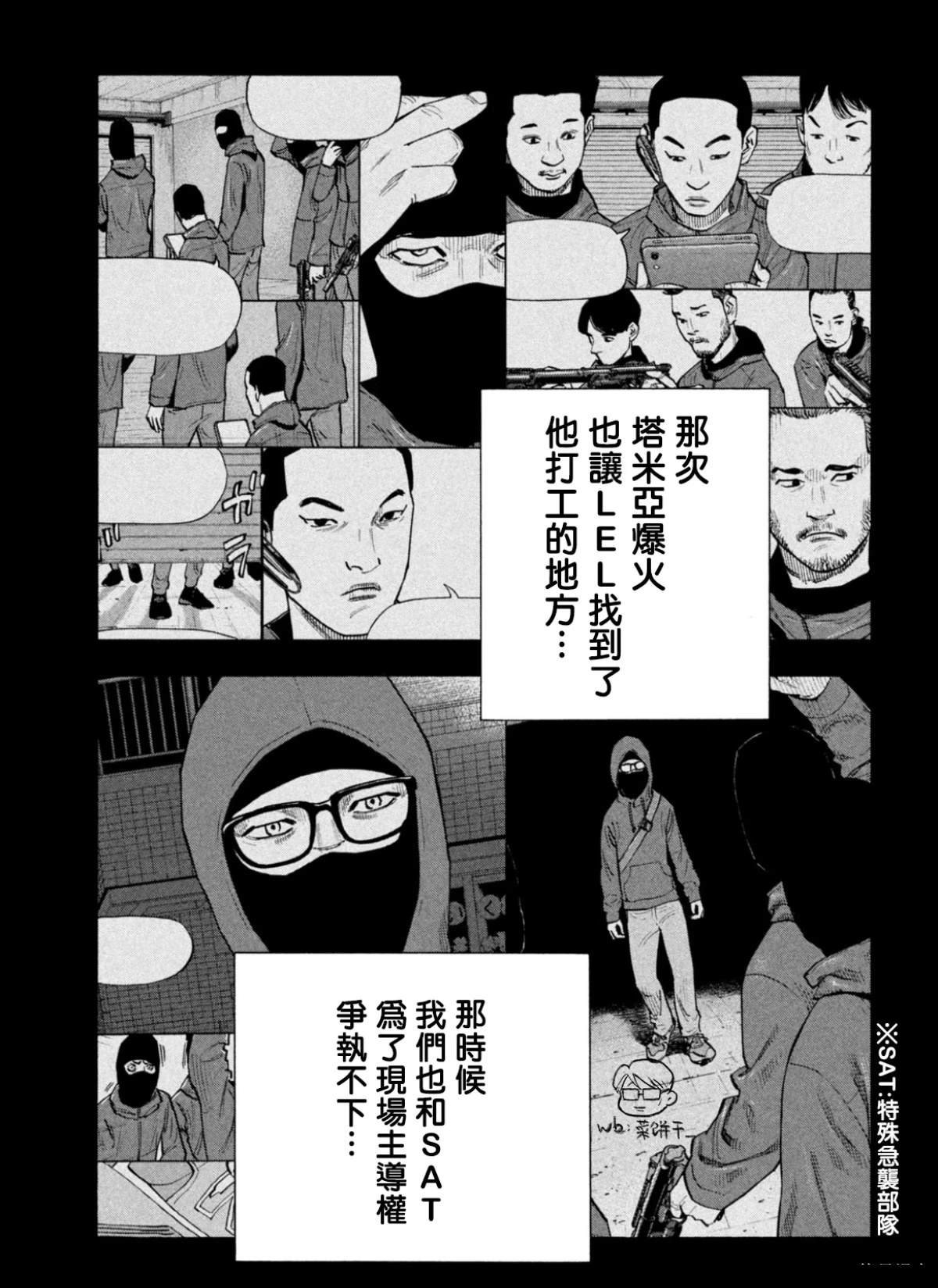 番外