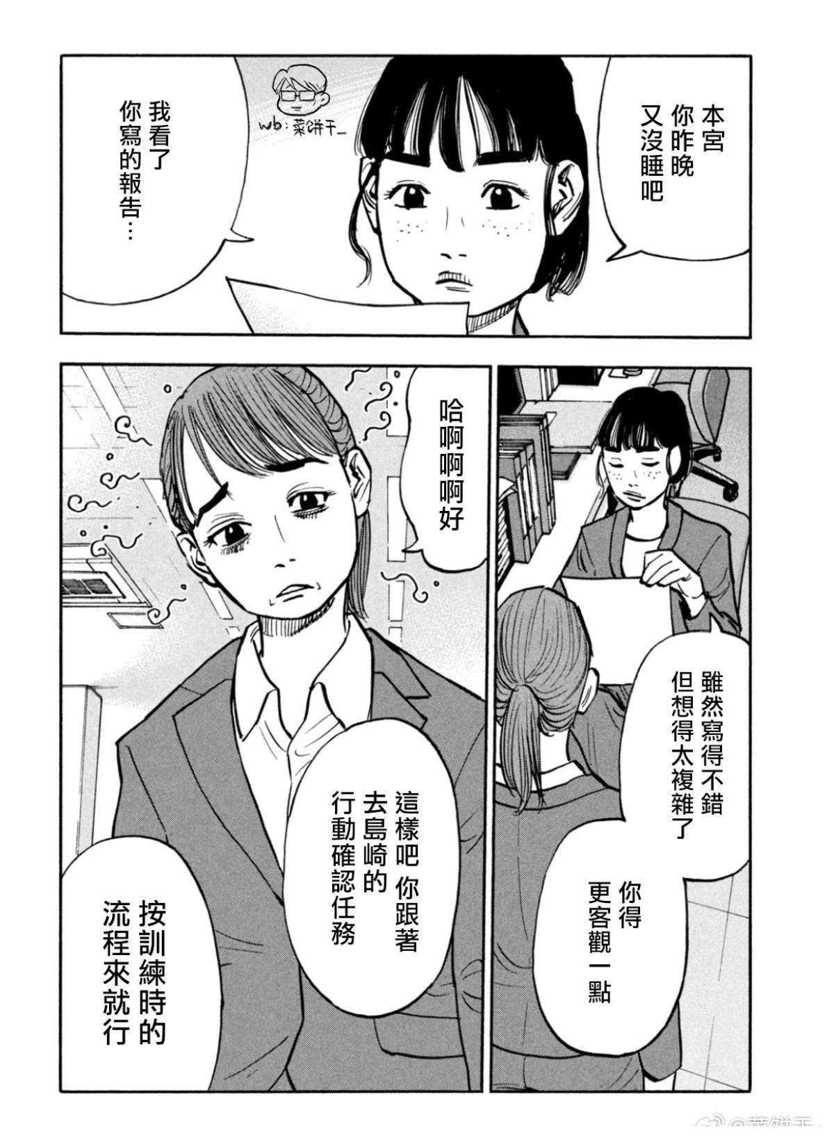 番外