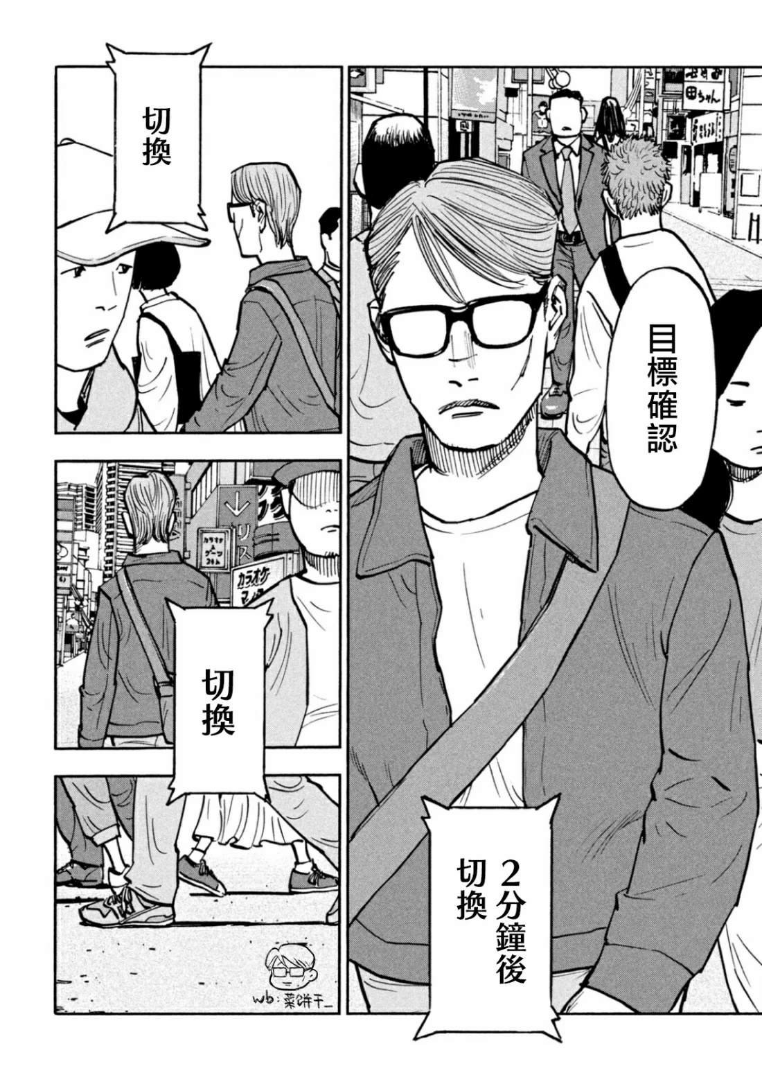番外