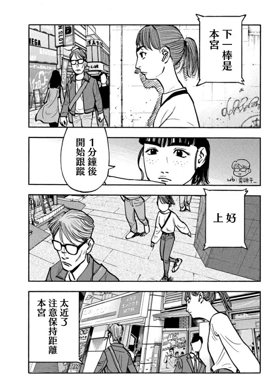 番外