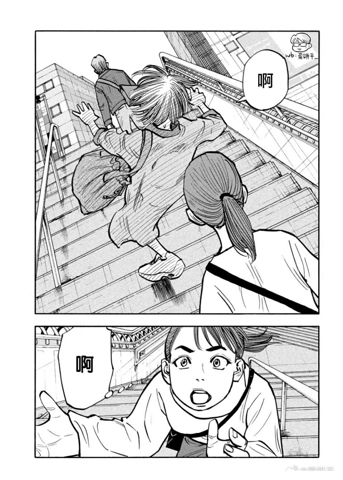 番外
