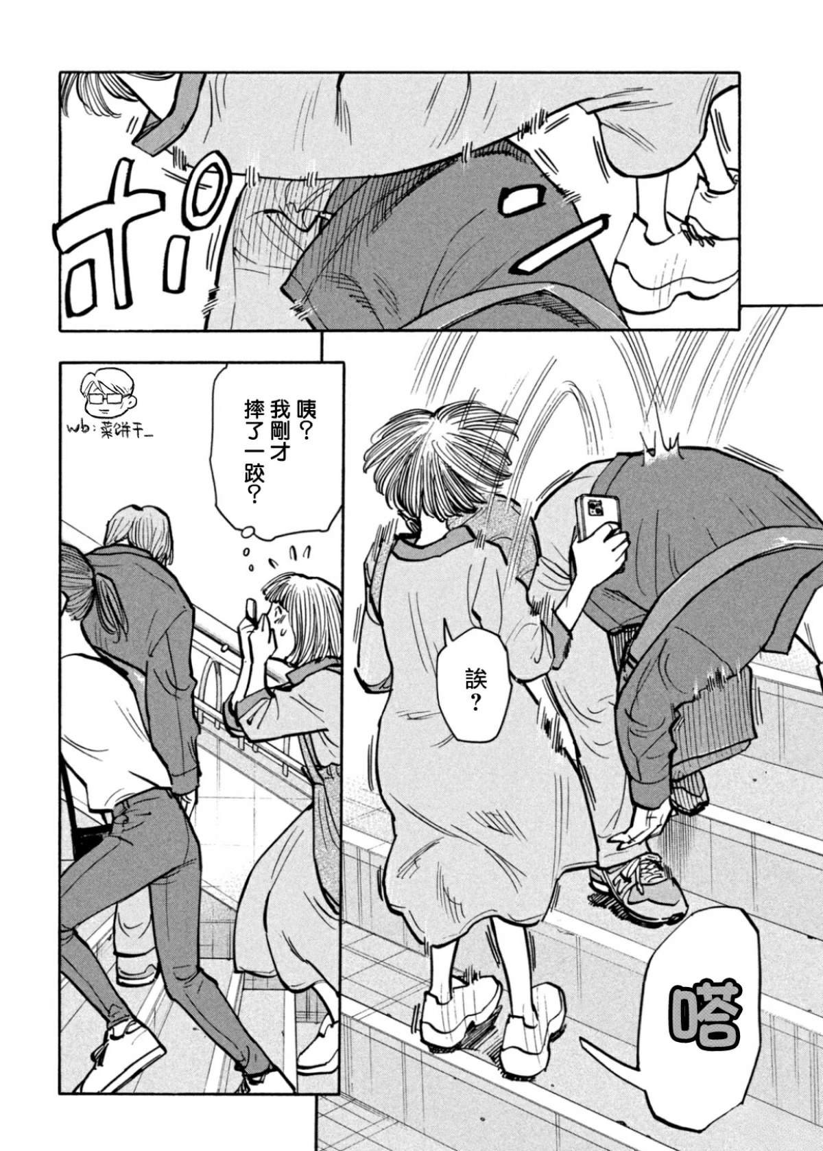 番外