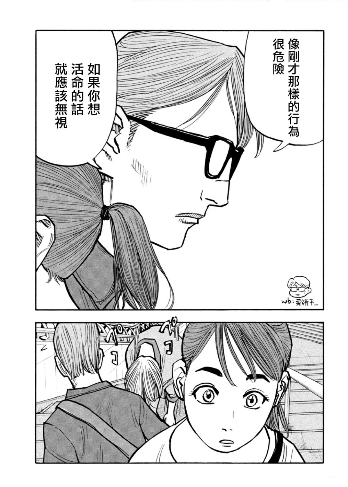 番外