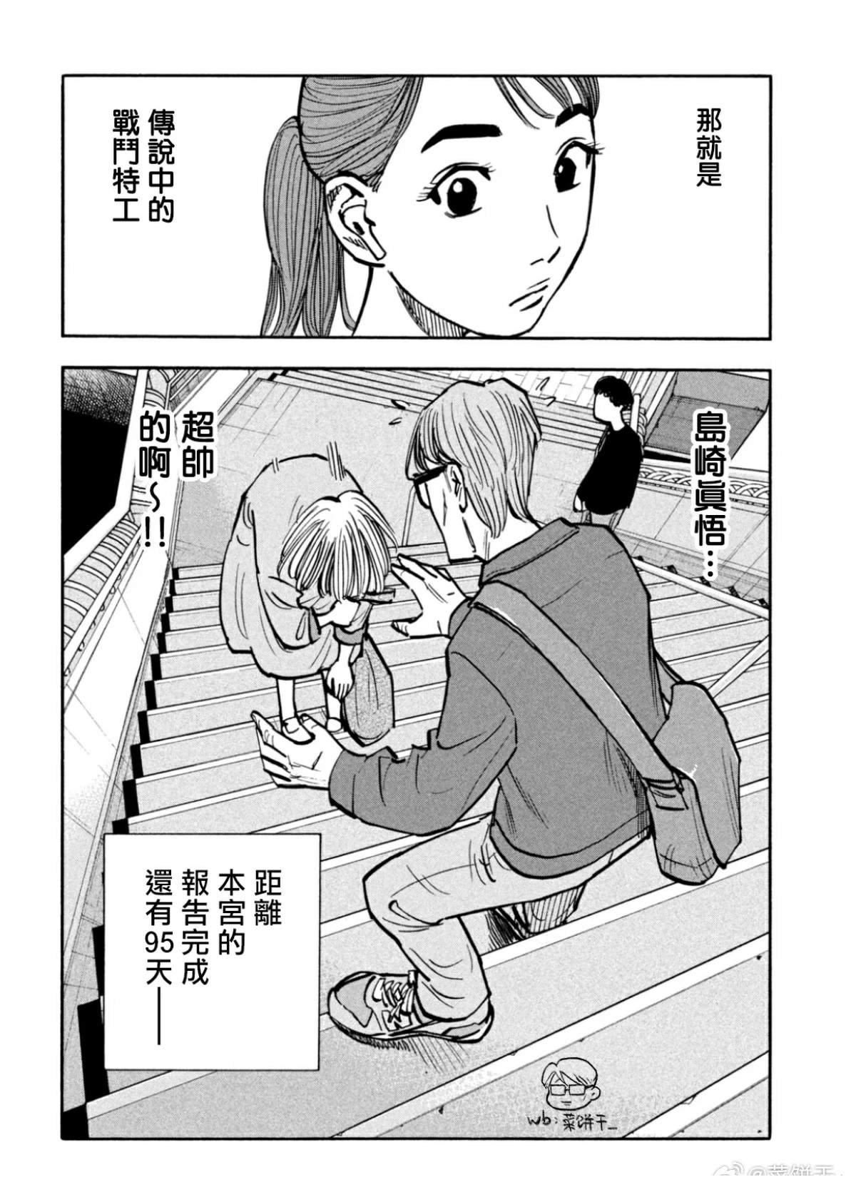 番外