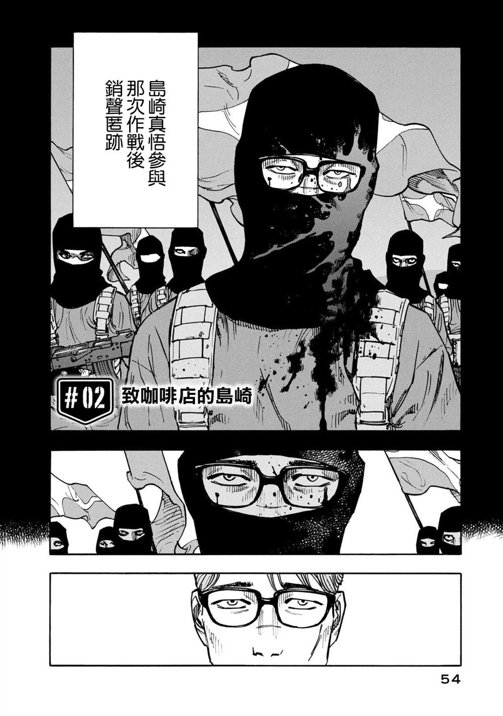 第2话