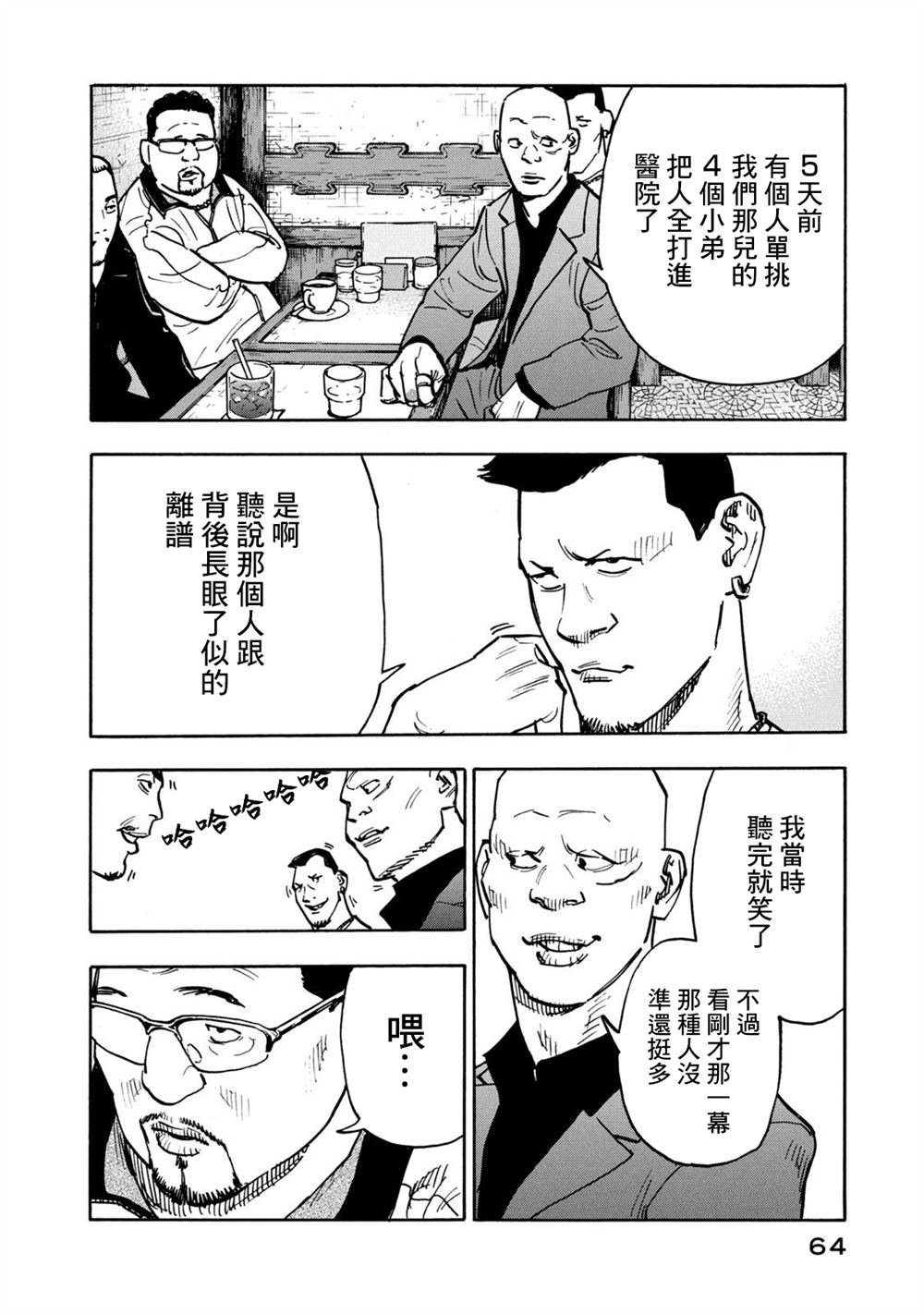第2话