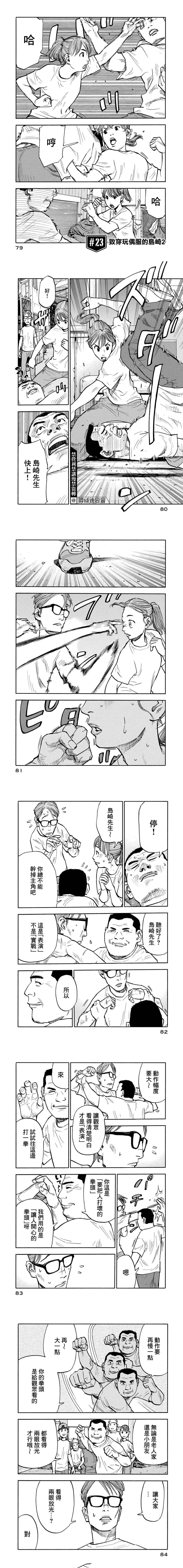 第23话