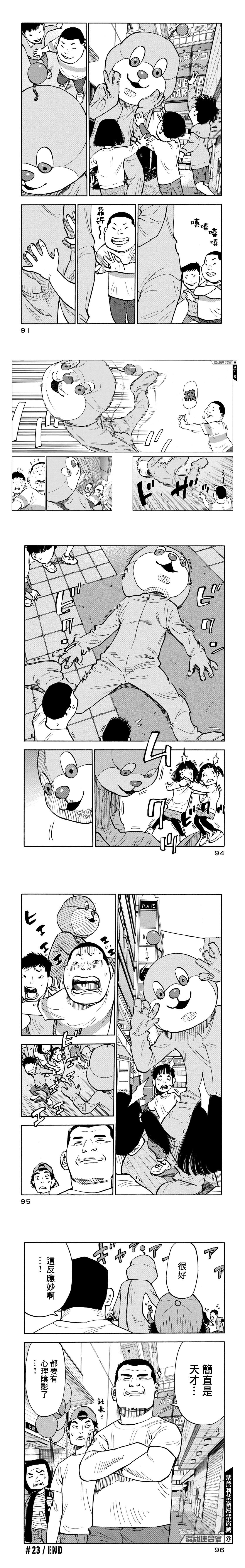 第23话