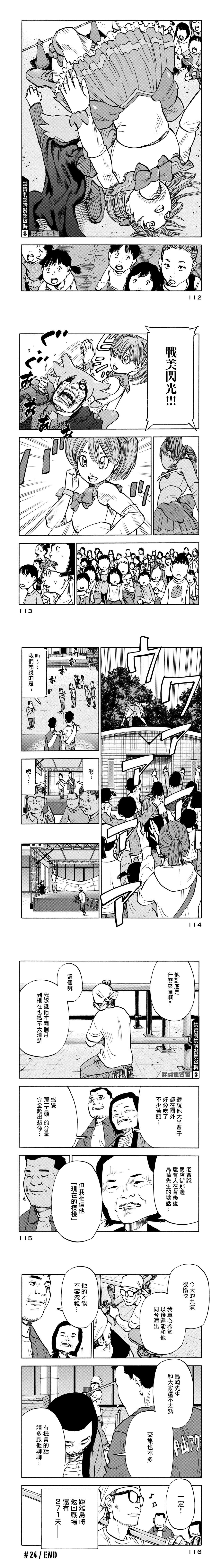 第24话