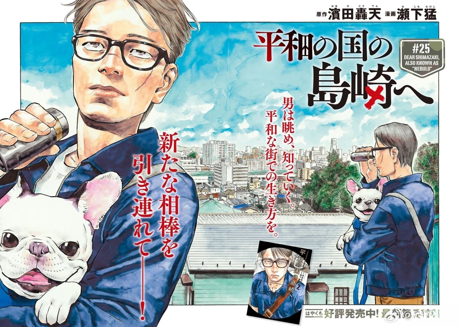 第25话