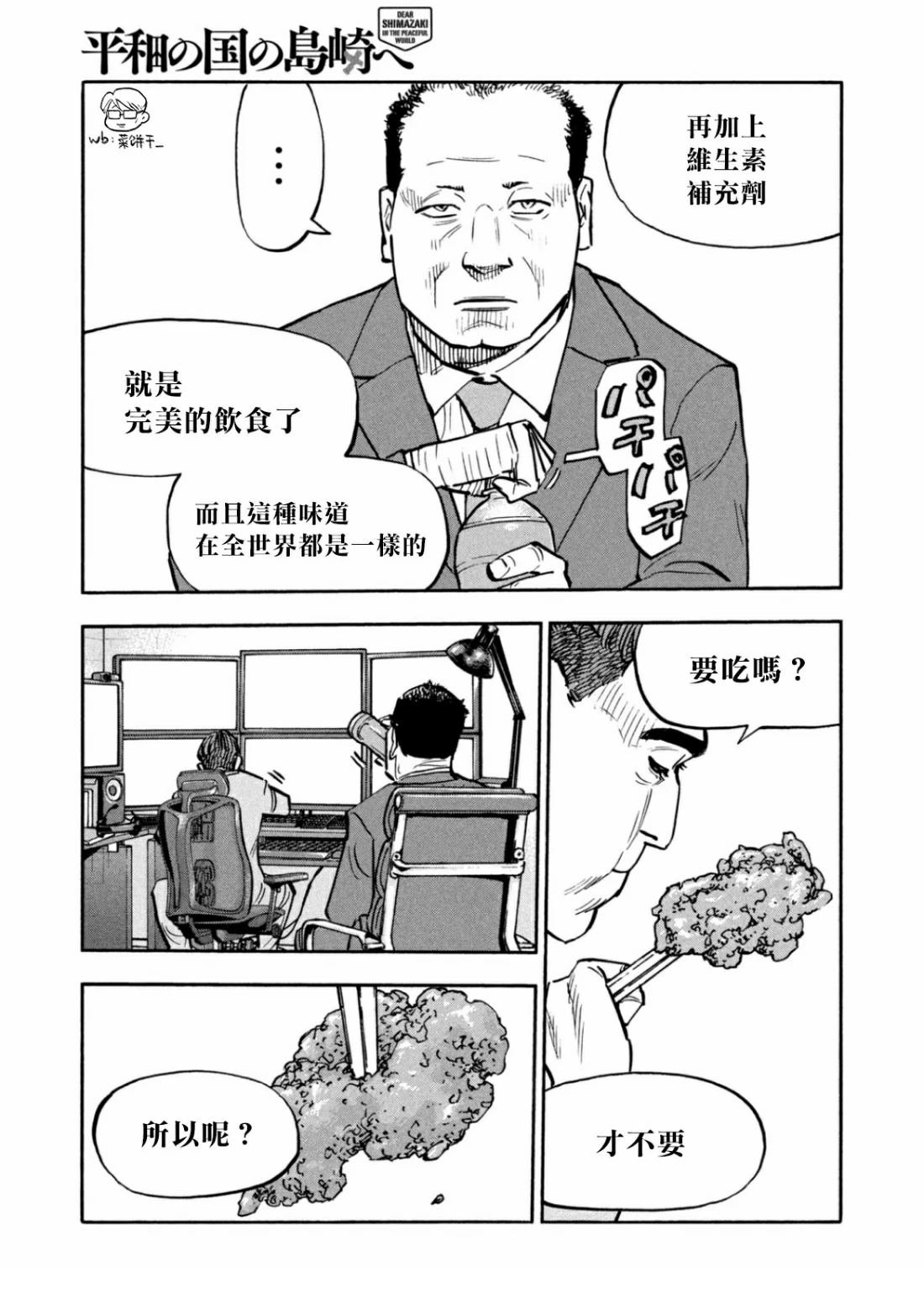 第25话