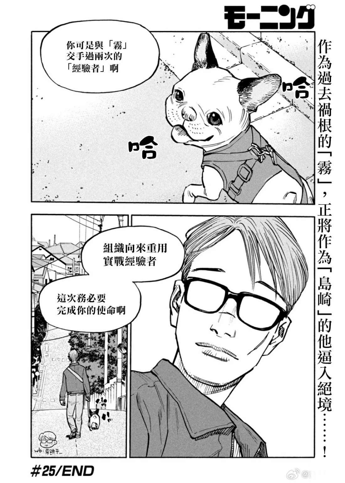 第25话