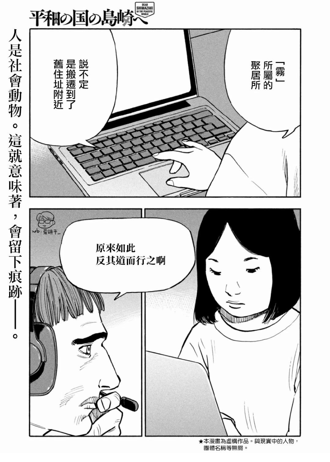 第27话