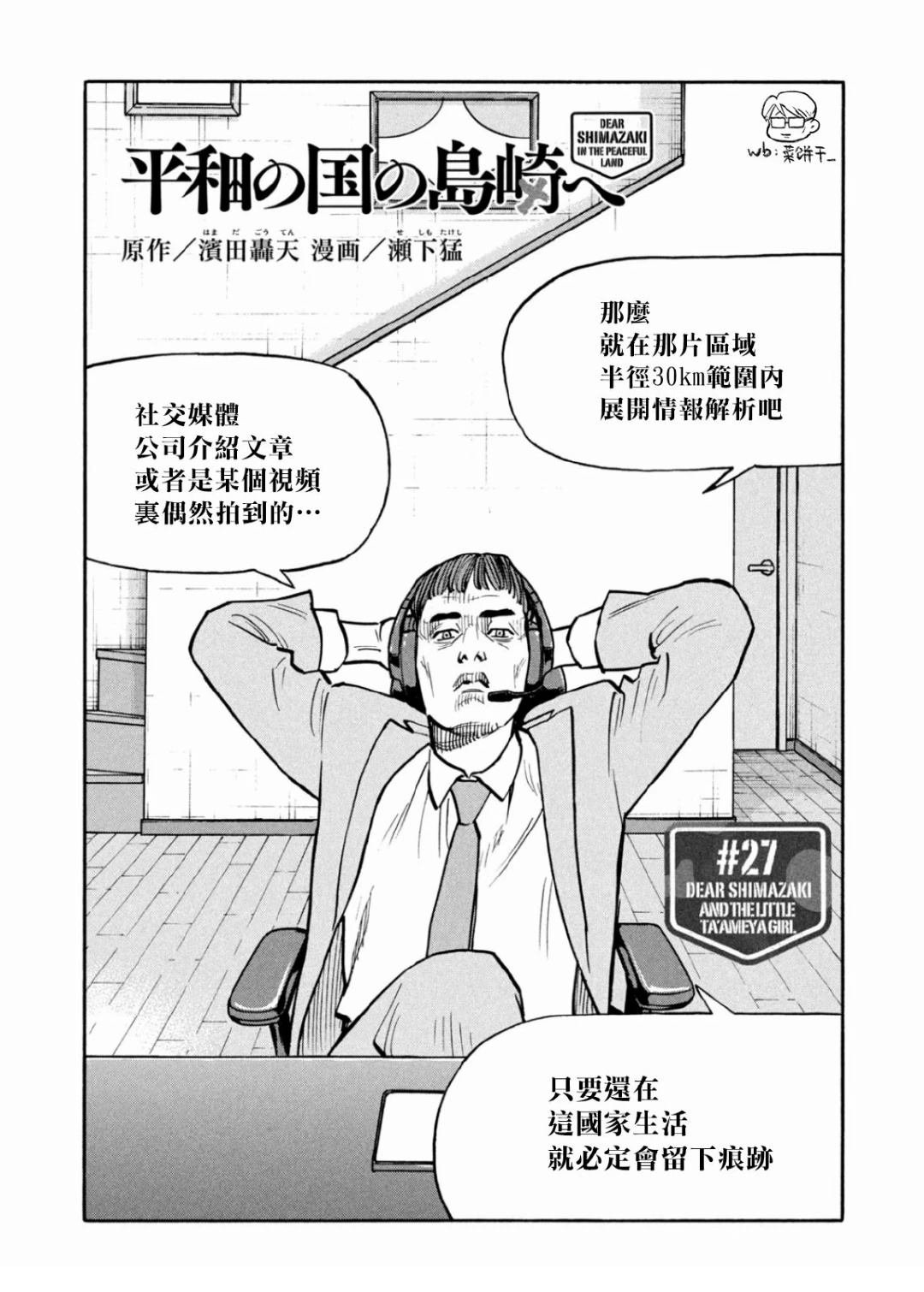 第27话