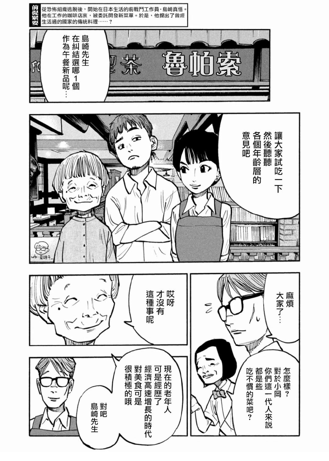 第27话