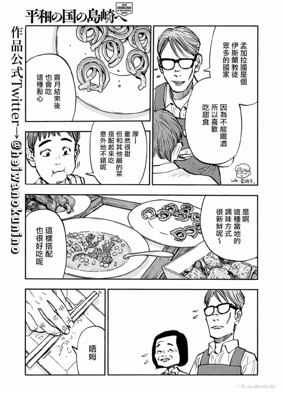 第27话