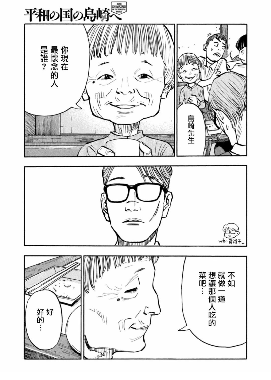 第27话