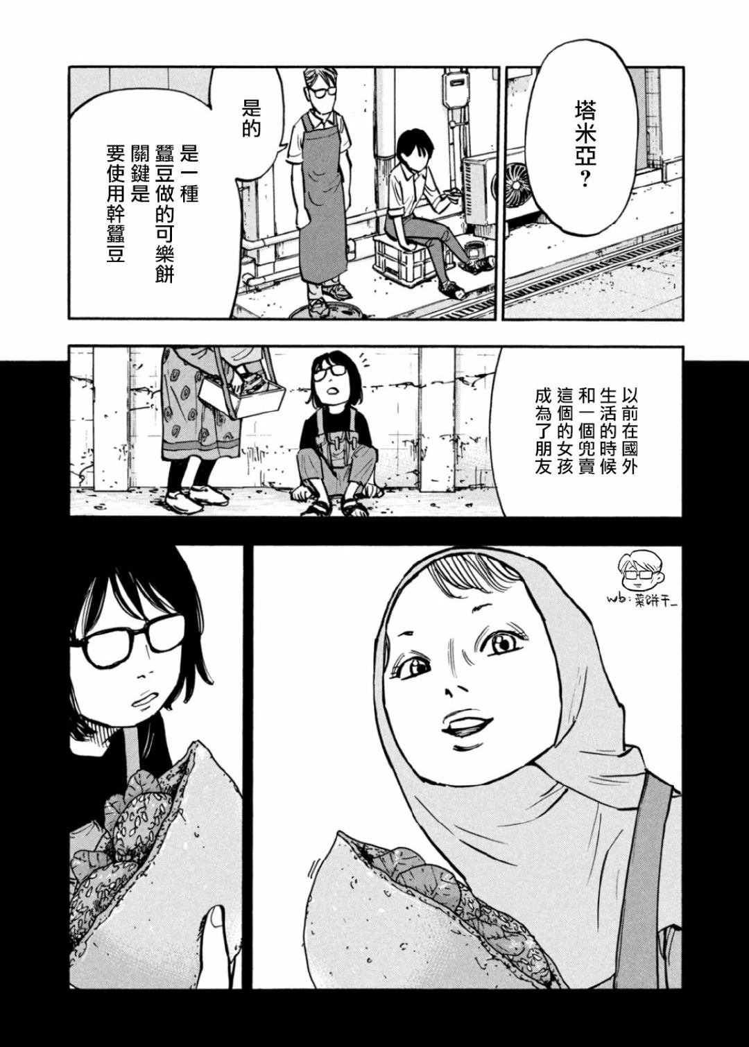 第27话