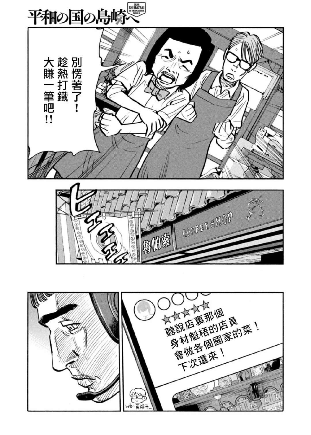 第27话