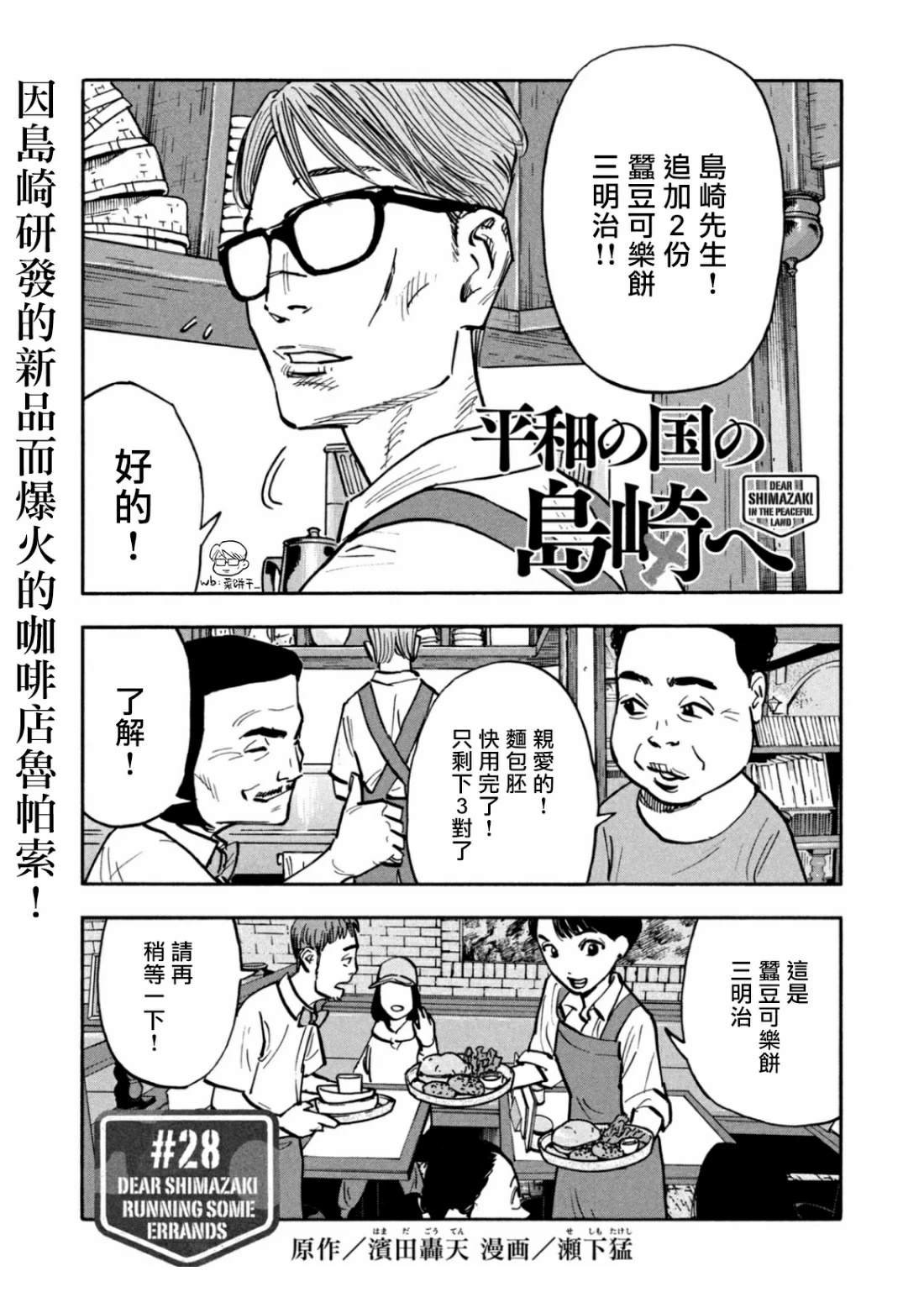 第28话