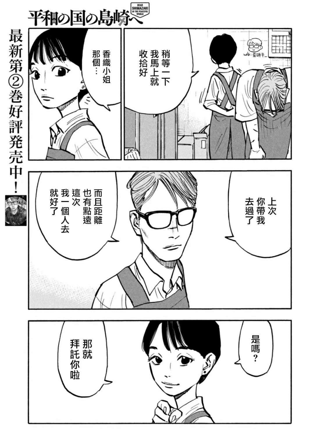 第28话