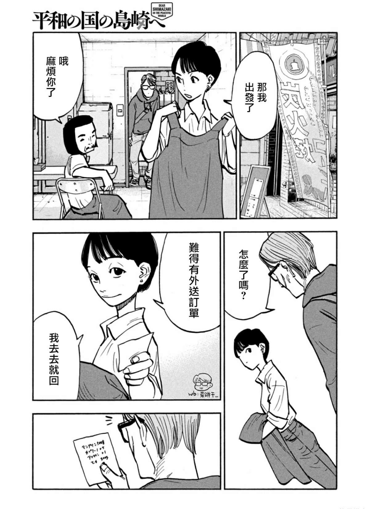 第28话