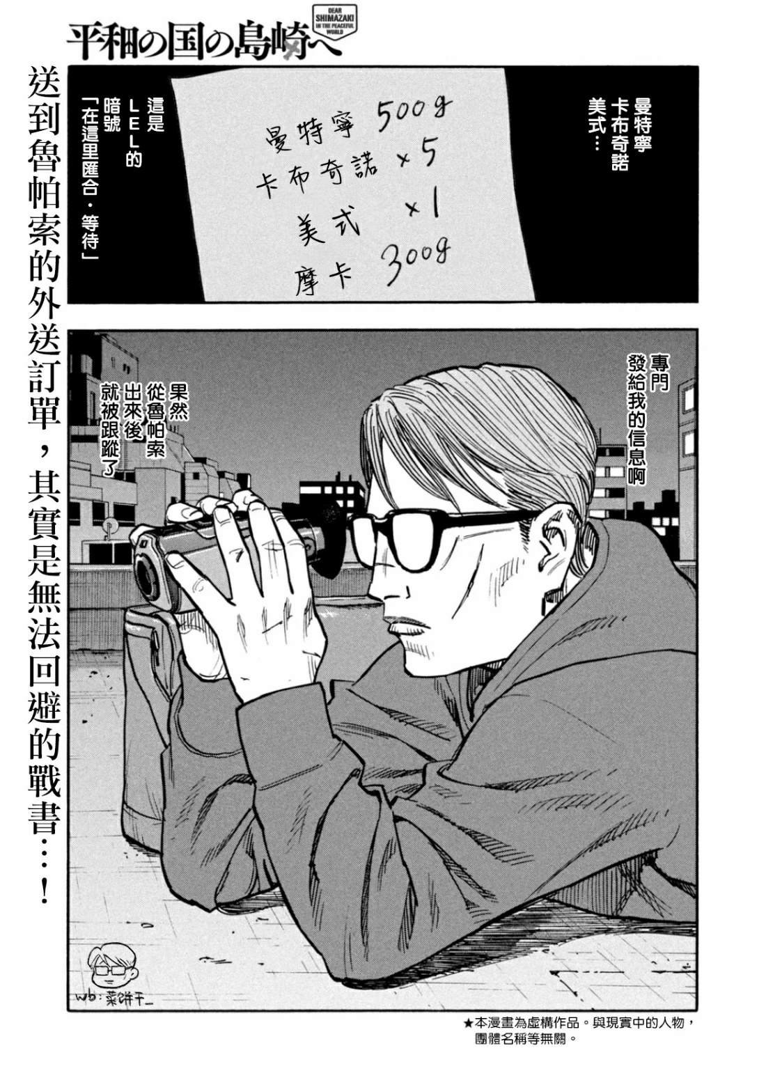 第29话
