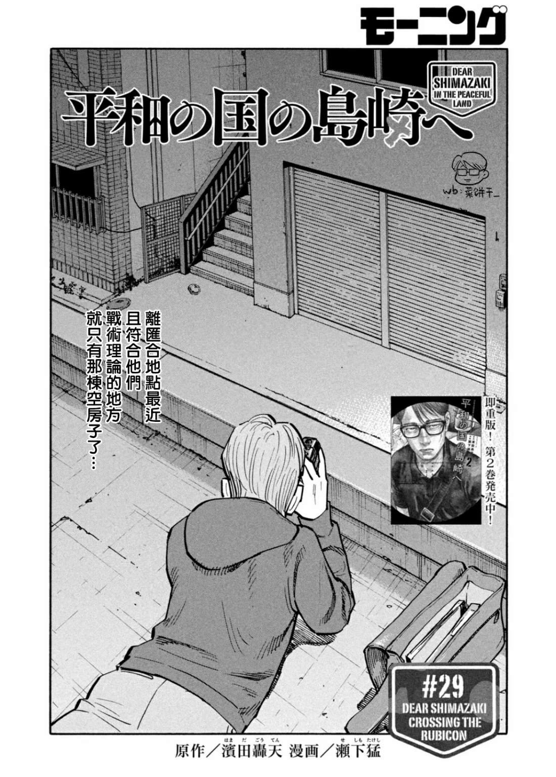 第29话