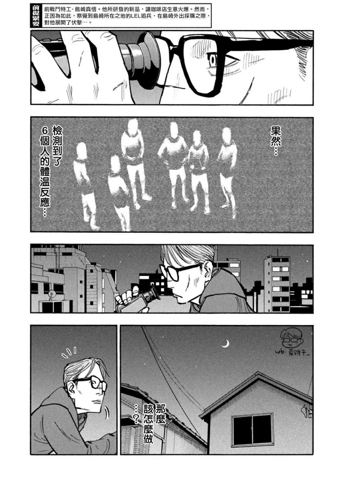第29话