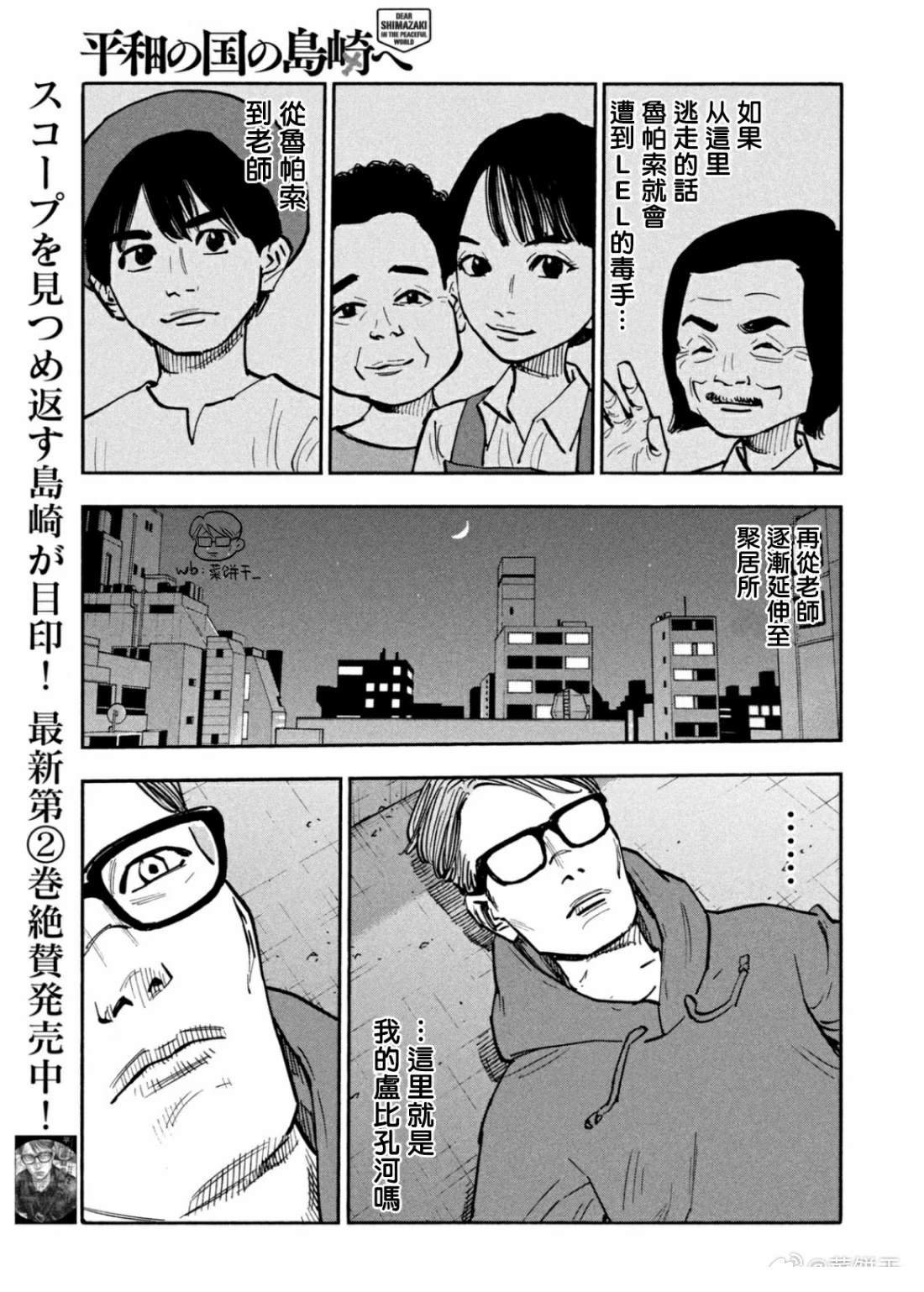第29话