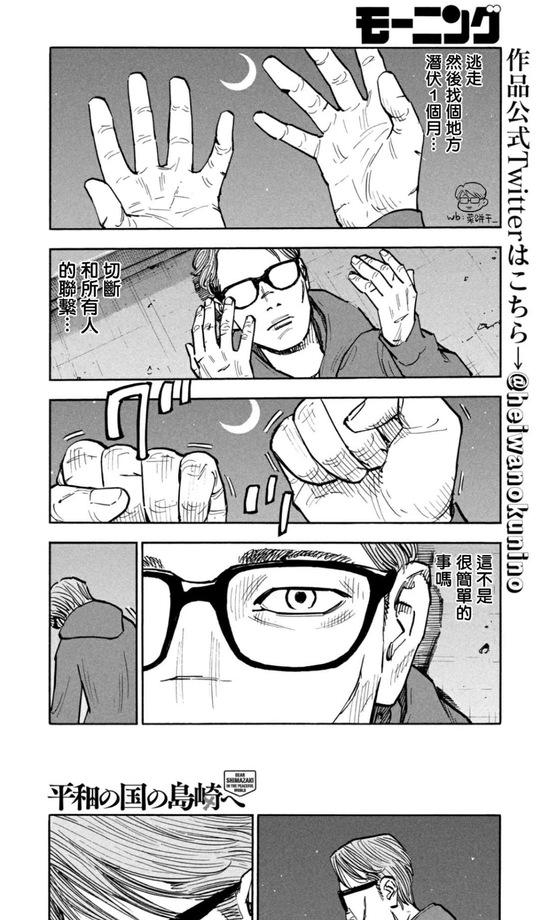 第29话