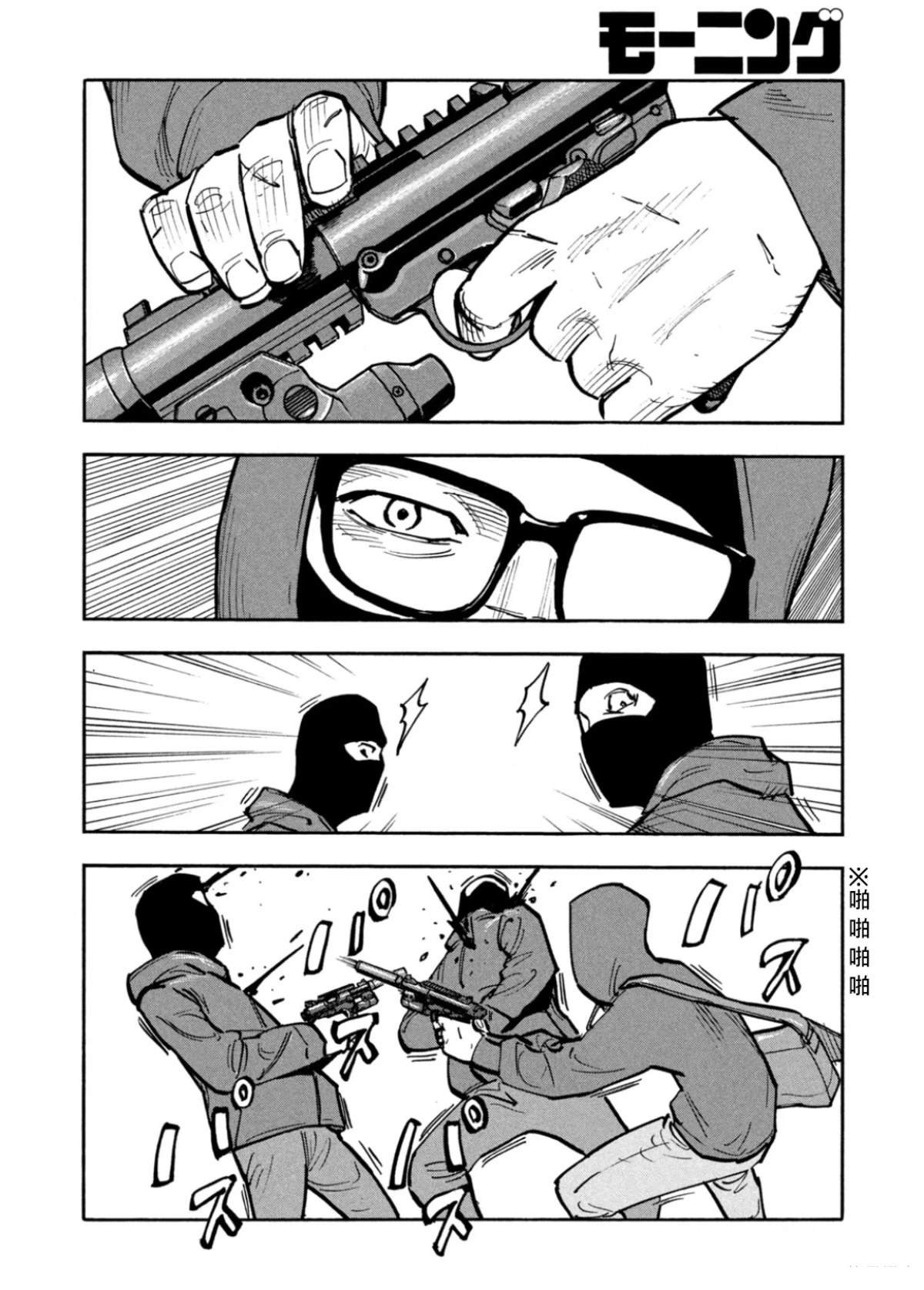 第29话