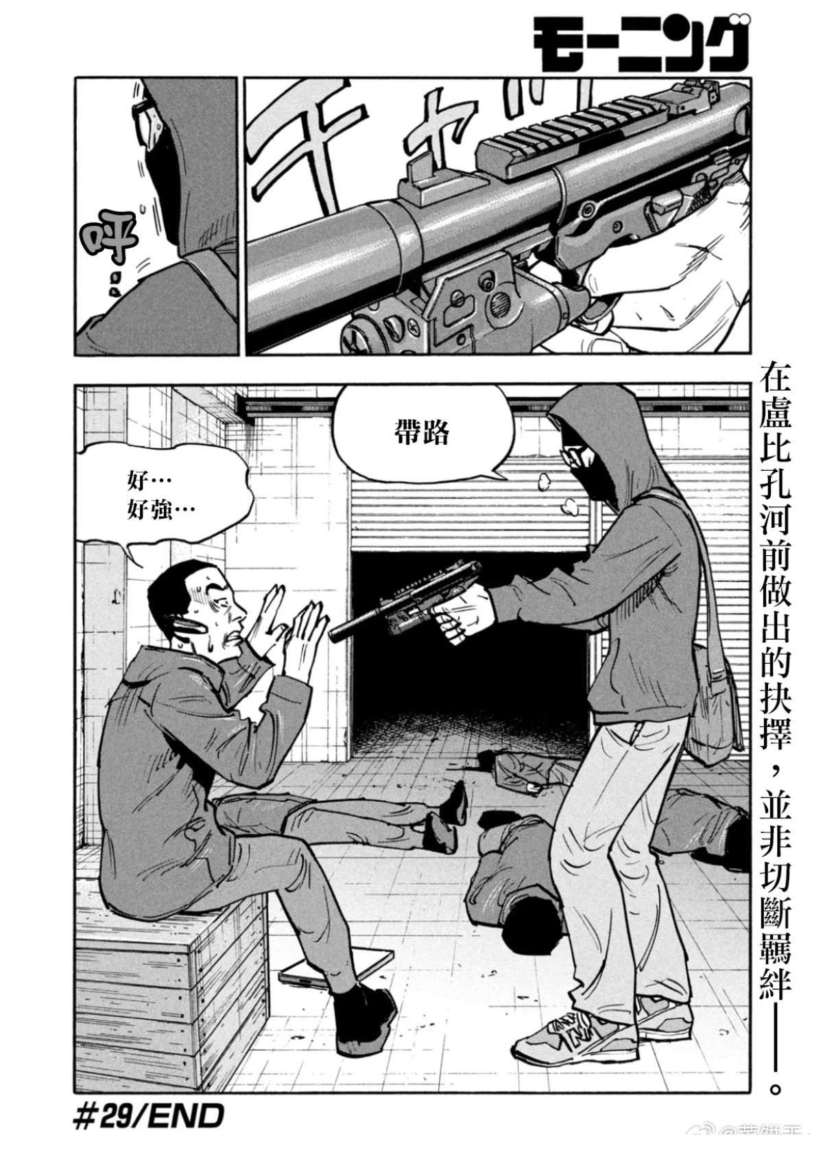 第29话