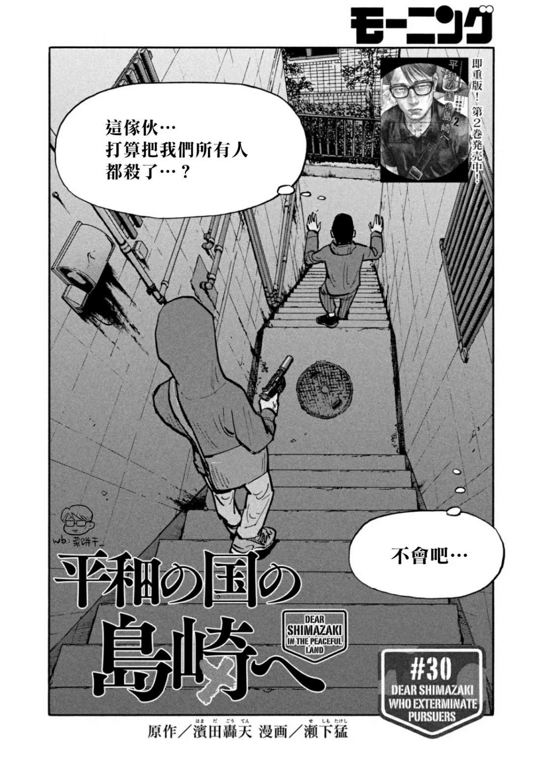 第30话