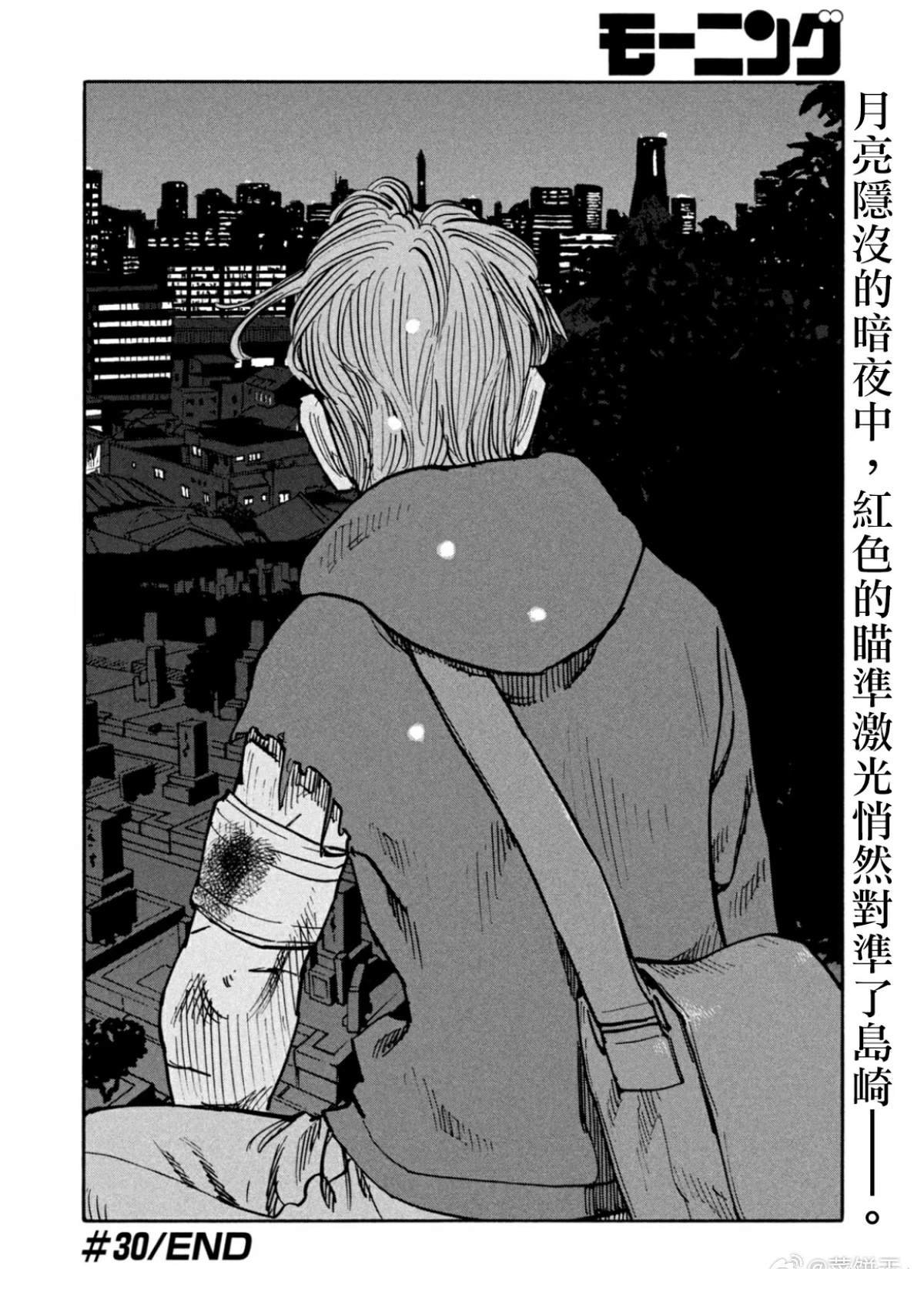 第30话