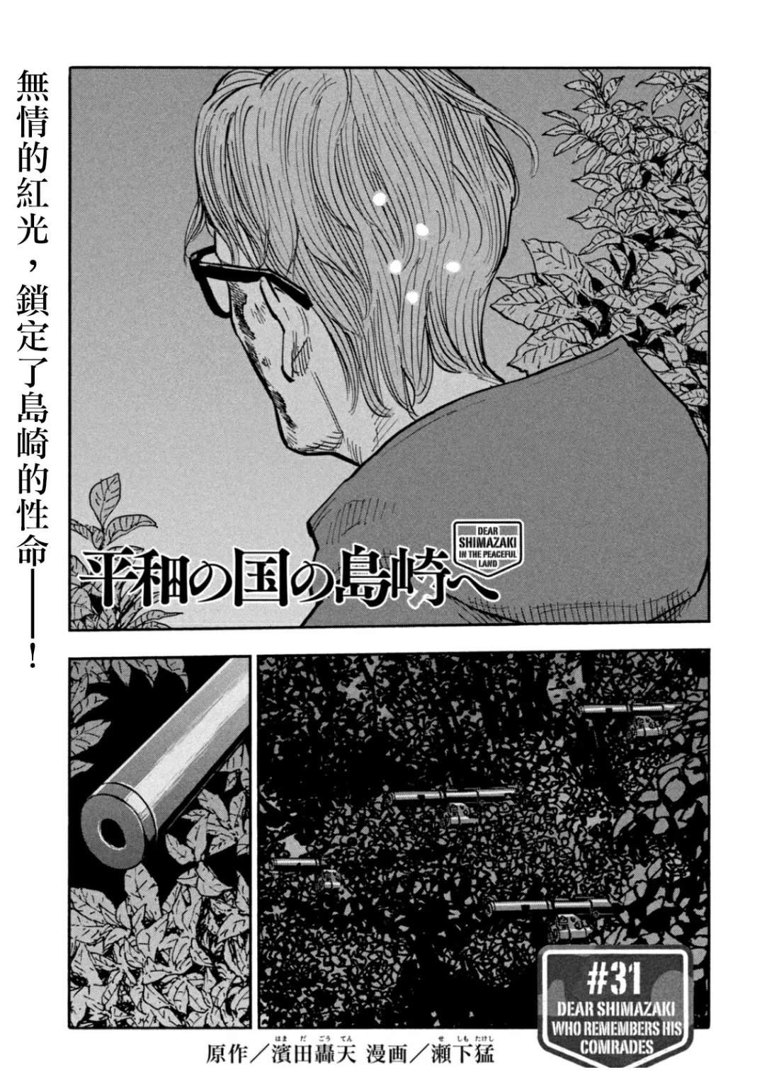 第31话