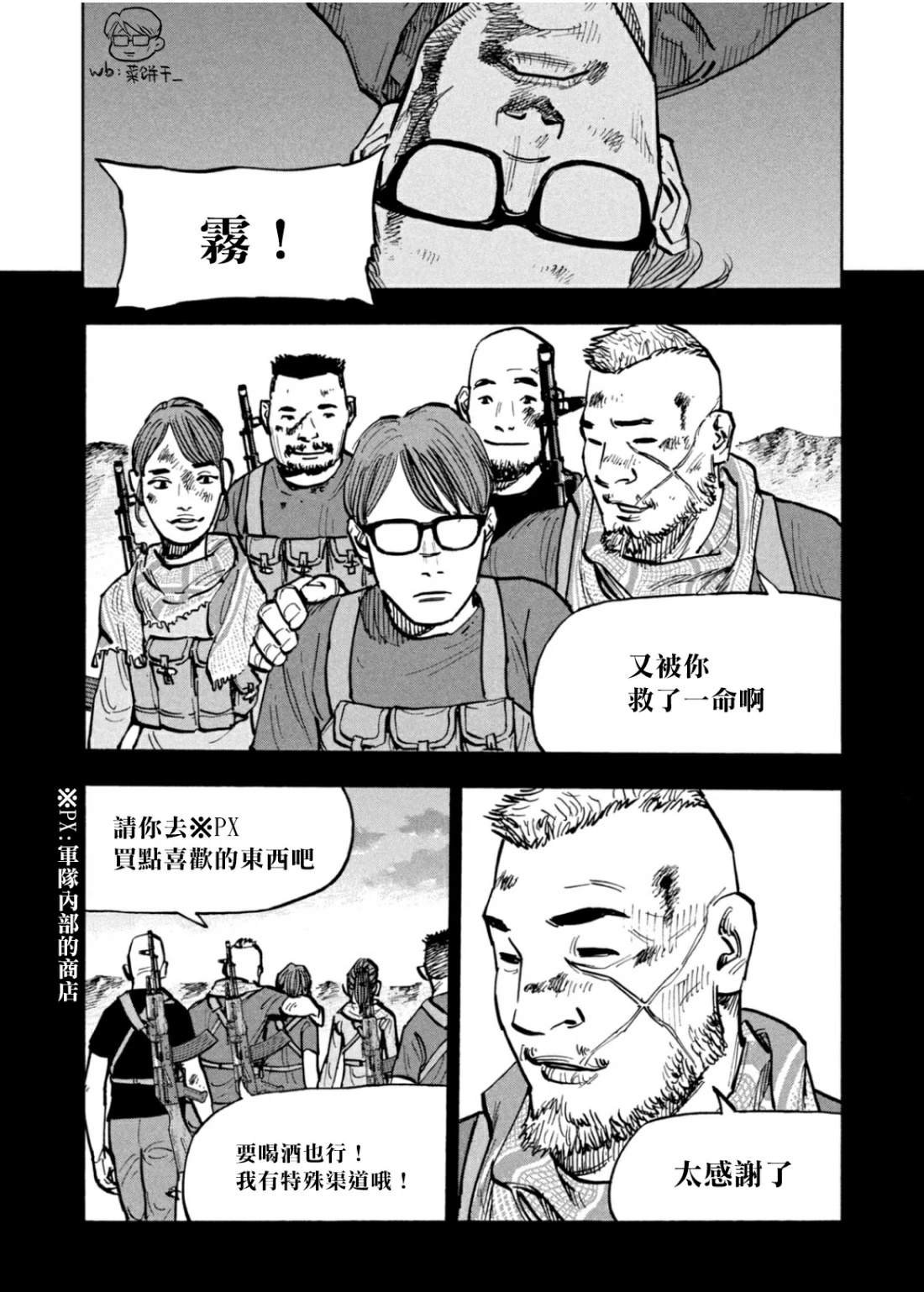 第31话