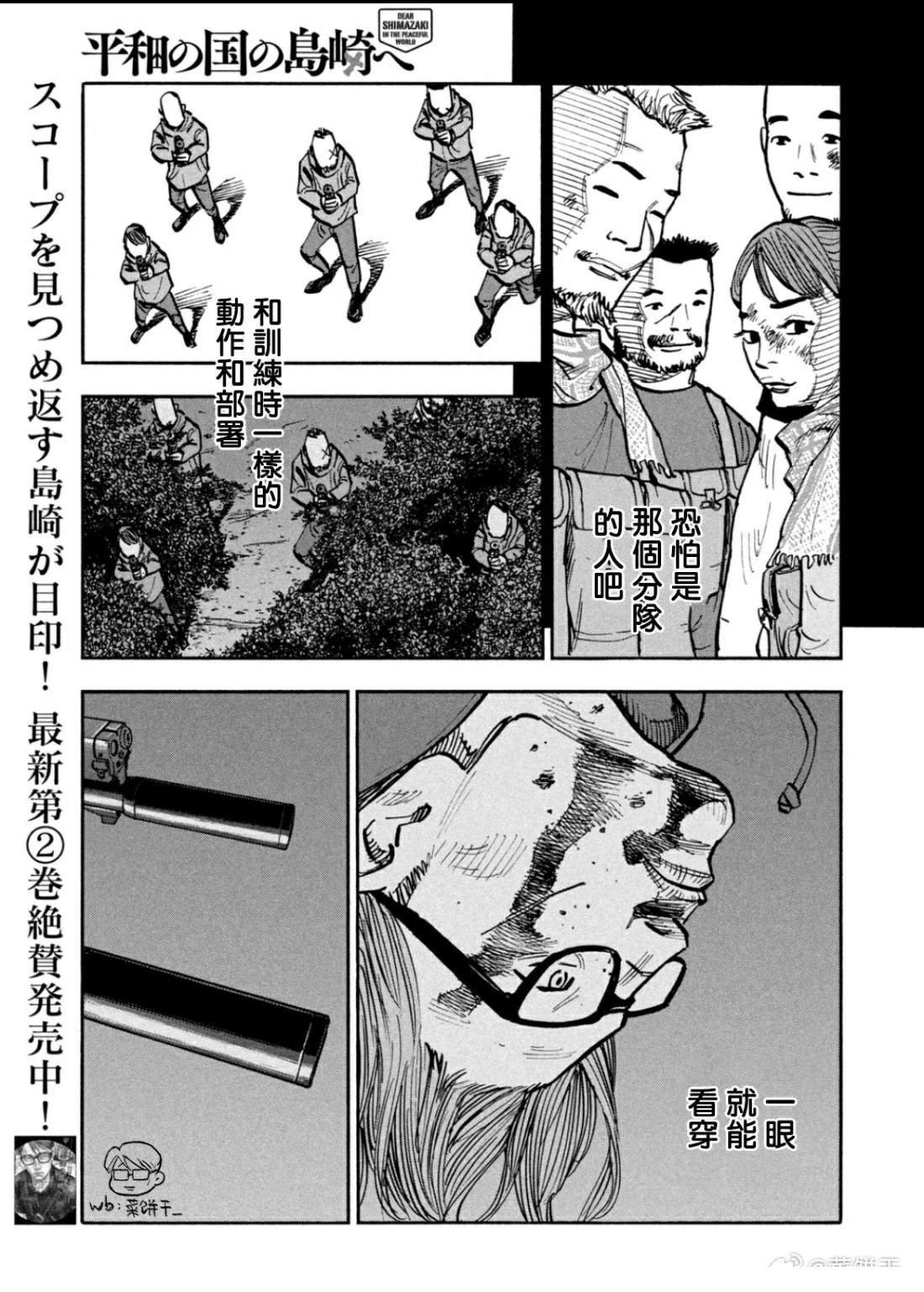 第31话