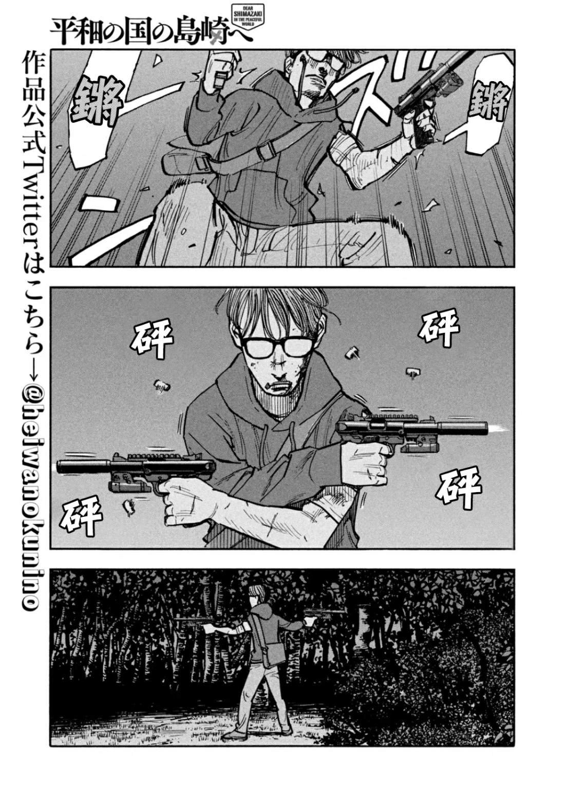 第31话