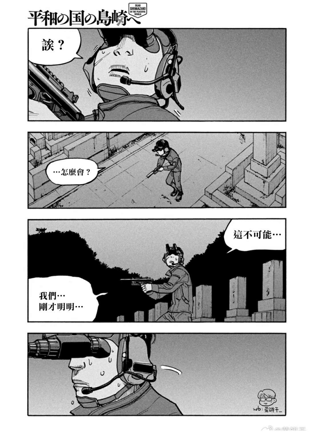 第31话