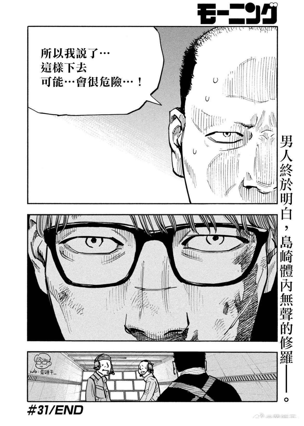 第31话