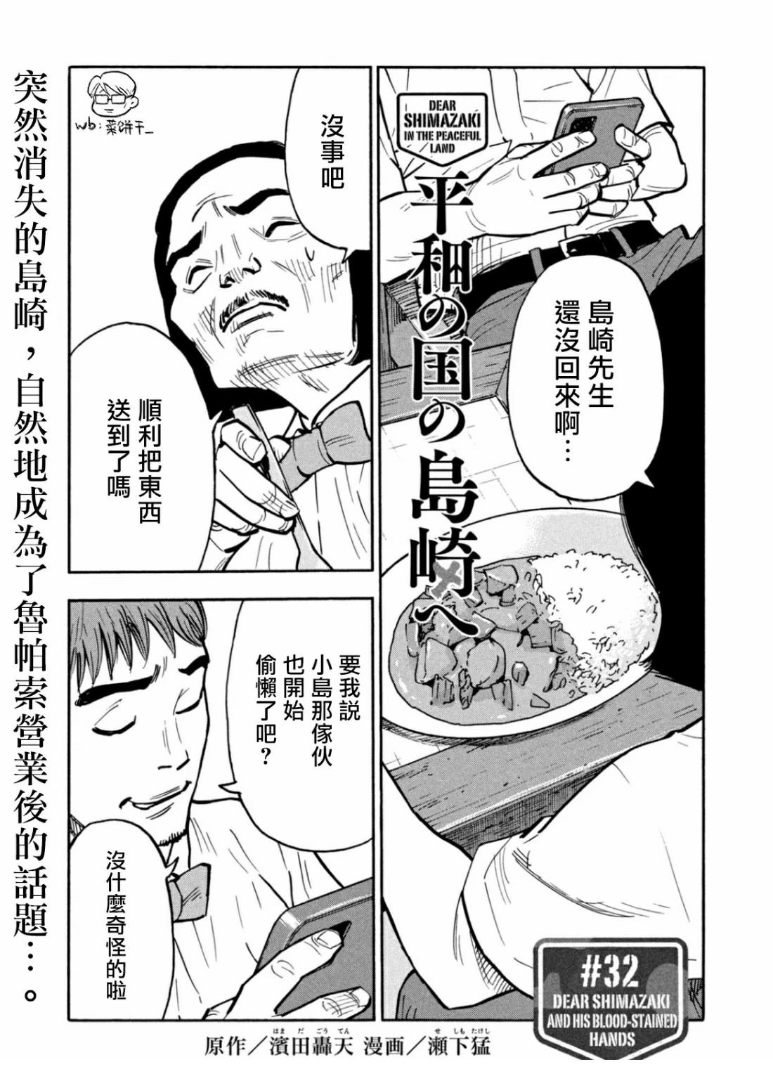 第32话