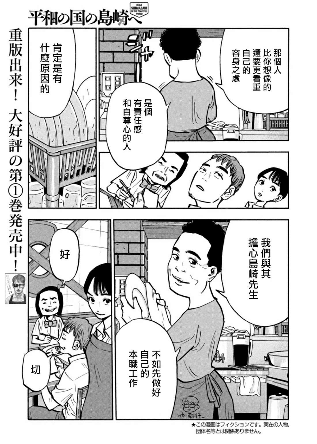 第32话