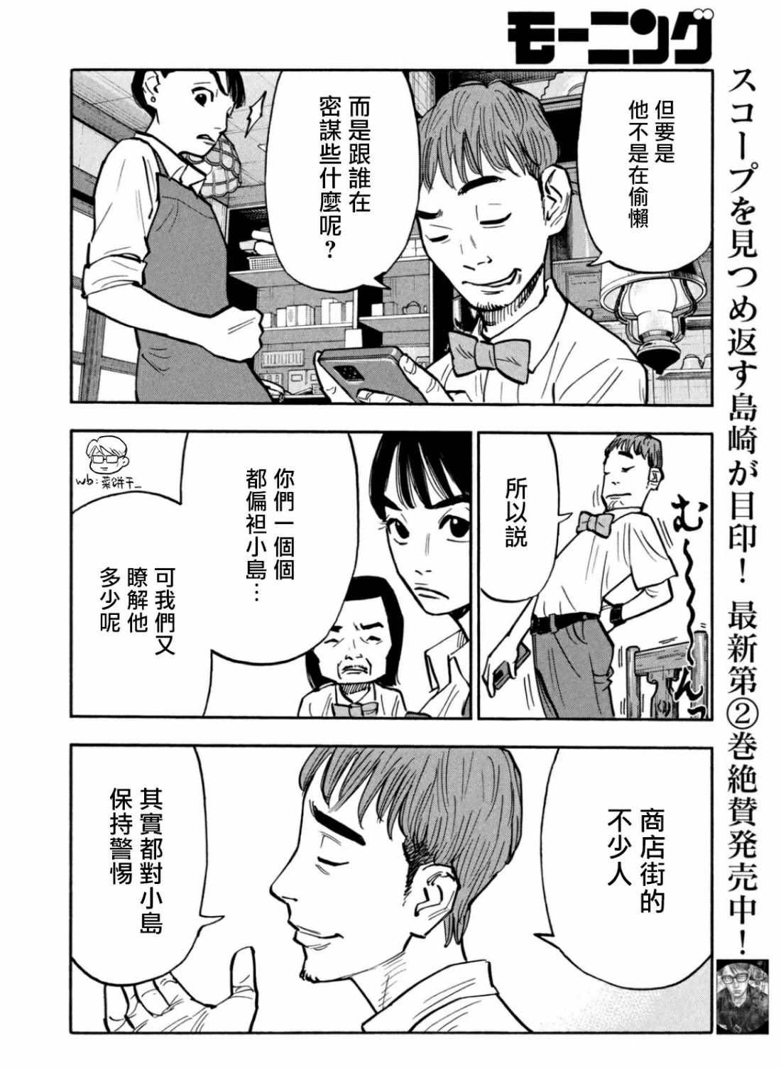 第32话