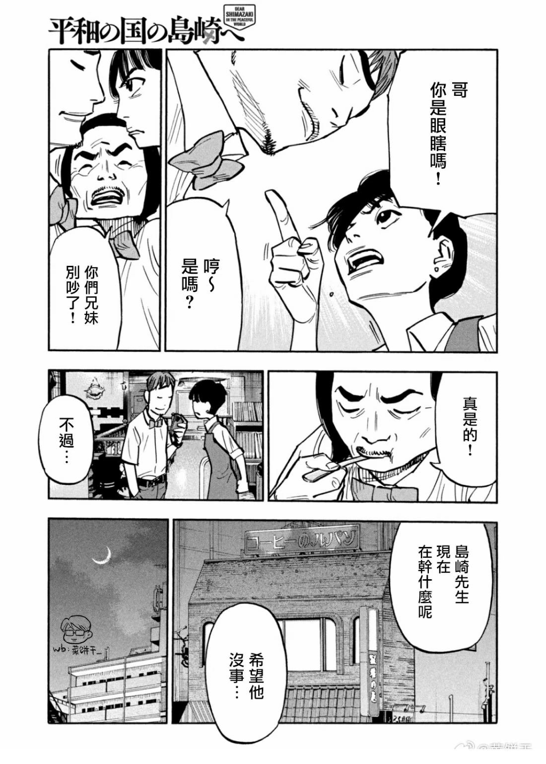 第32话